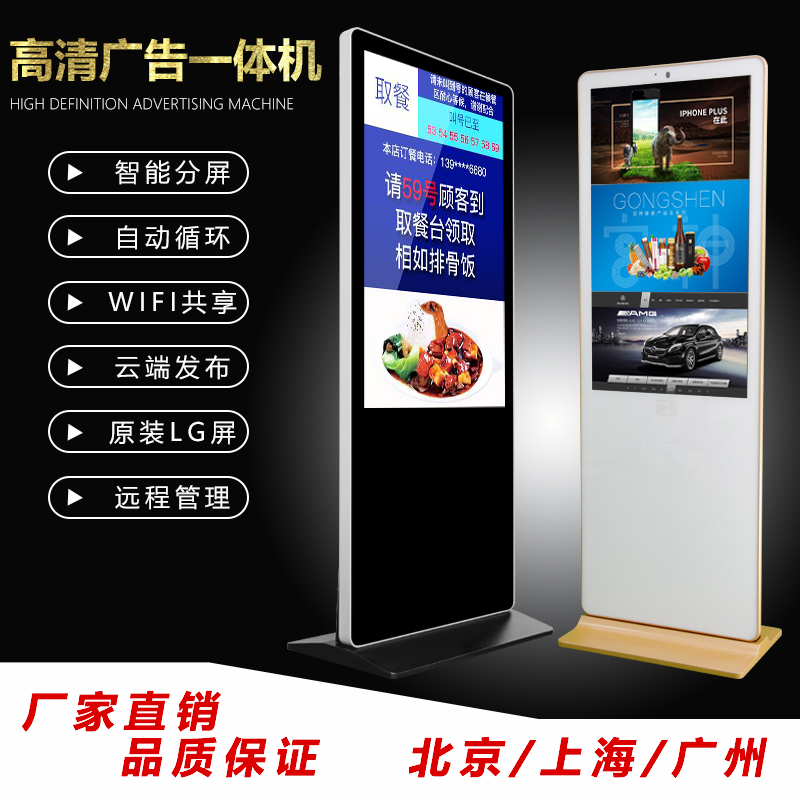 多功能觸摸一體機(jī) 多功能觸摸一體機(jī)