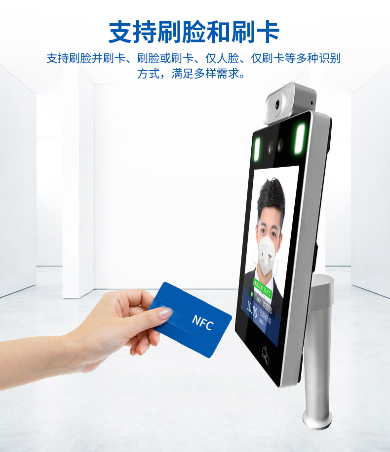 人臉識(shí)別體溫檢測一體機(jī)功能應(yīng)用 人臉識(shí)別體溫檢測一體機(jī)功能應(yīng)用