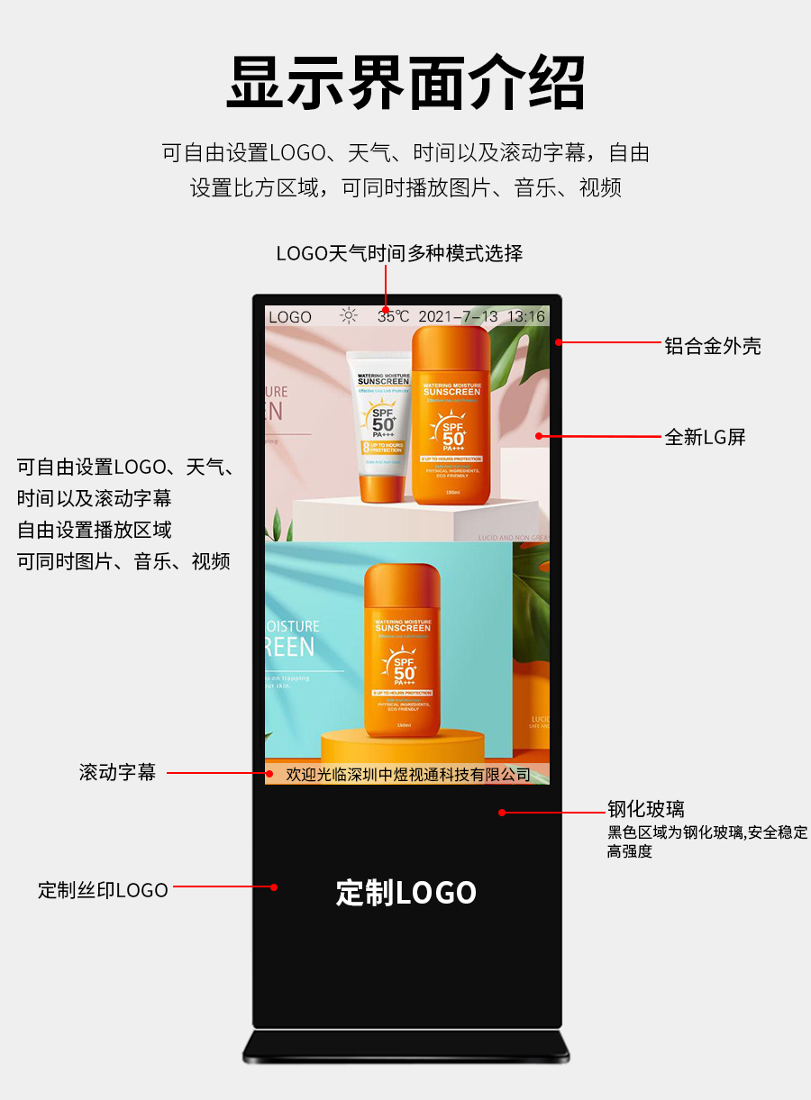 立式廣告機(jī)詳情新_04.jpg 立式廣告機(jī)詳情新_04.jpg
